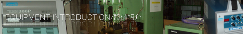 Equipment